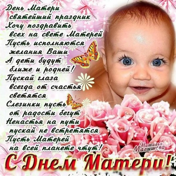 открытка с днëм матери