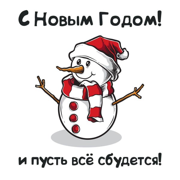 новогодние открытки со снеговиком