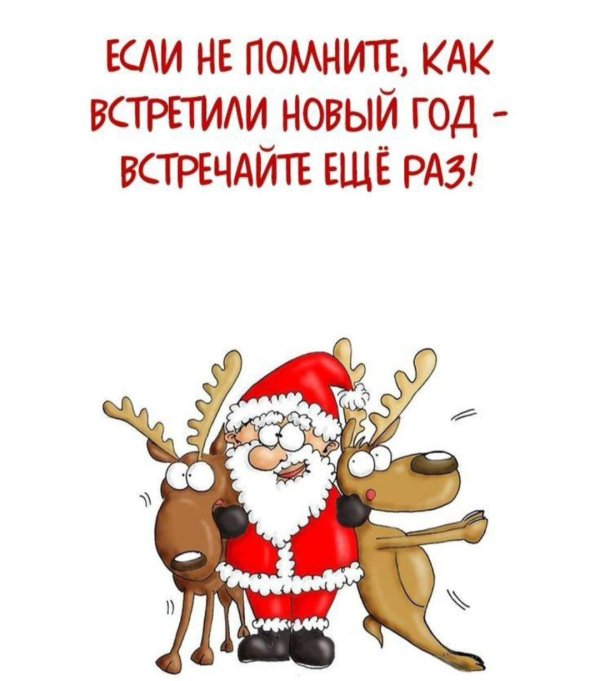 анекдоты про новый год