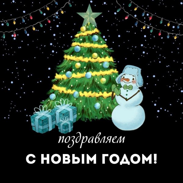 новогоднее открытки