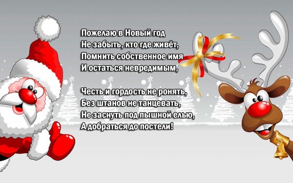 прикольные новогодние открытки