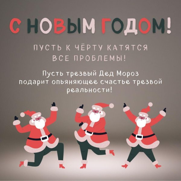 новогоднее пожелание