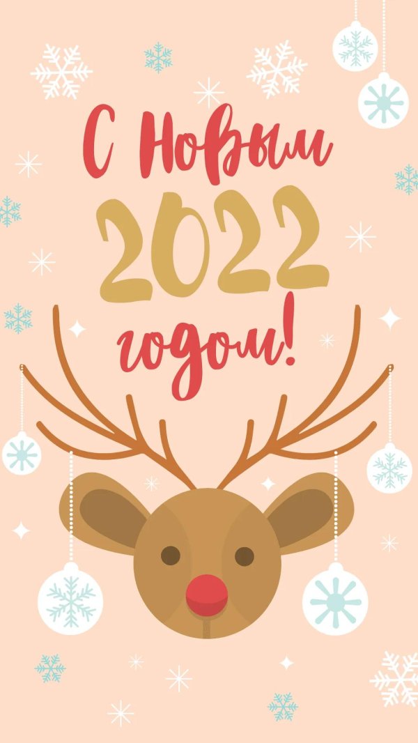 новогодние открытки 2022