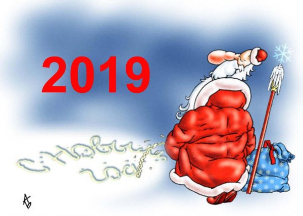 открытка с новым годом смешная