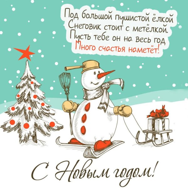 новогодние открытки с поздравлениями