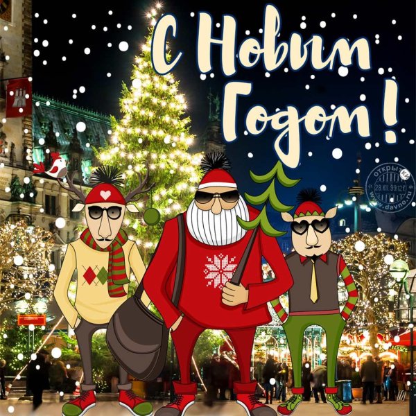 новогодняя ярмарка прикол