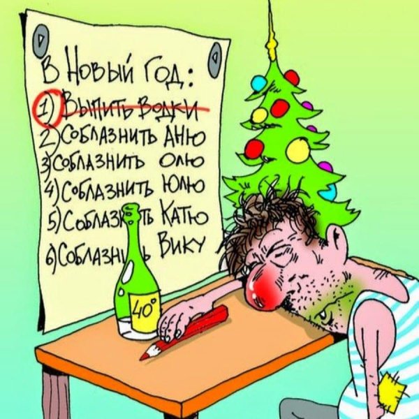 приколы новогодние
