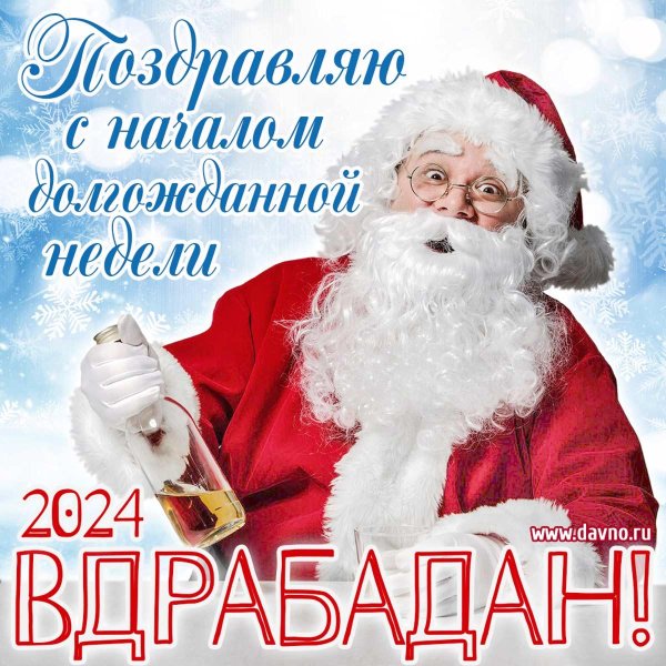 с новым годом шуточные