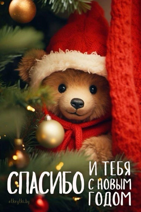 новогоднего настроения