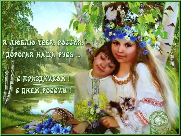 с днём ивана купалы красивые