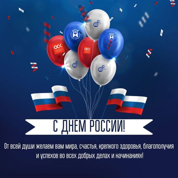 с день россии