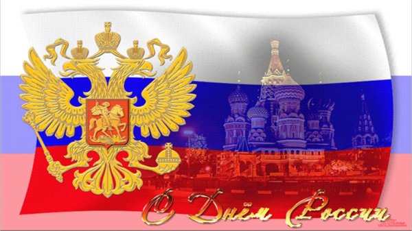 флаг россии