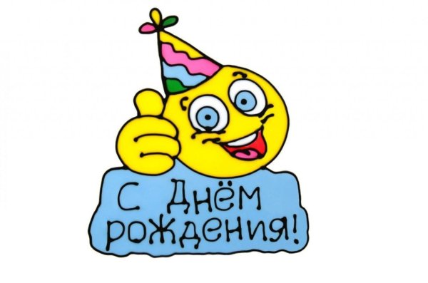 стикер с днем рождения