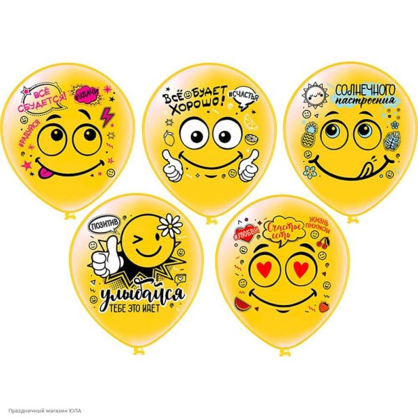 шарики со смайликами