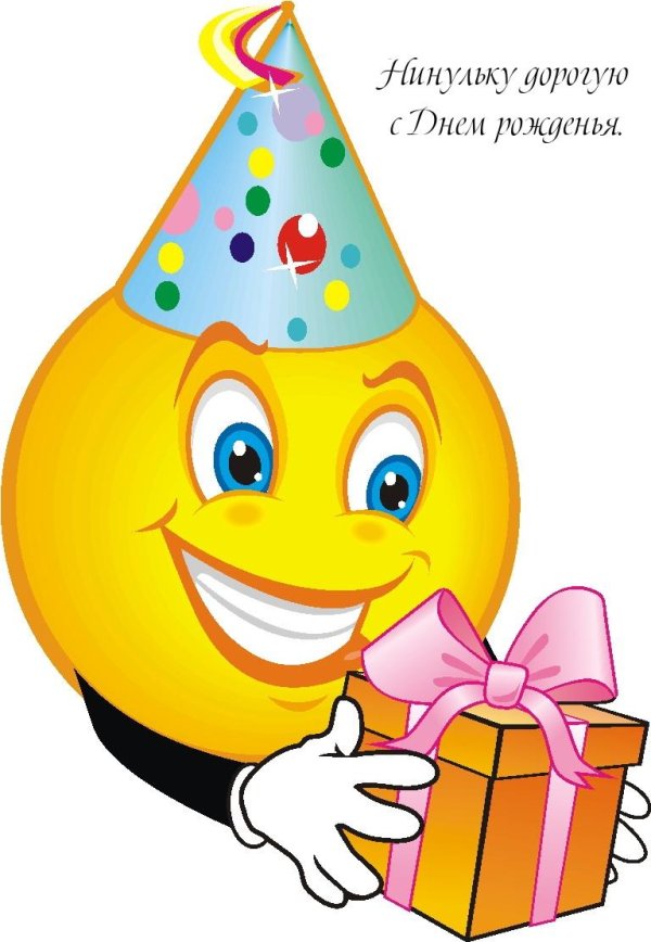 праздничный смайлик