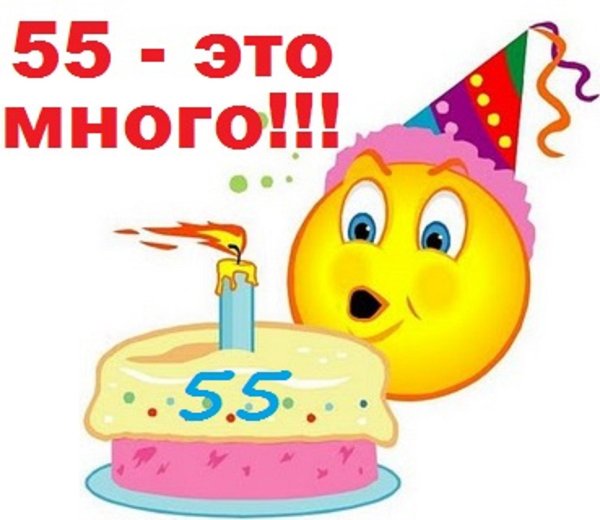 день рождение смайлика