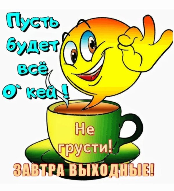 доброго утра смайлики