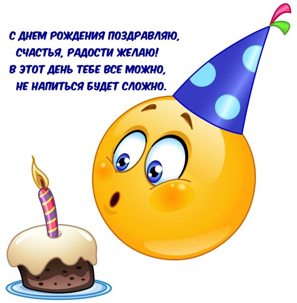 смайлики праздник