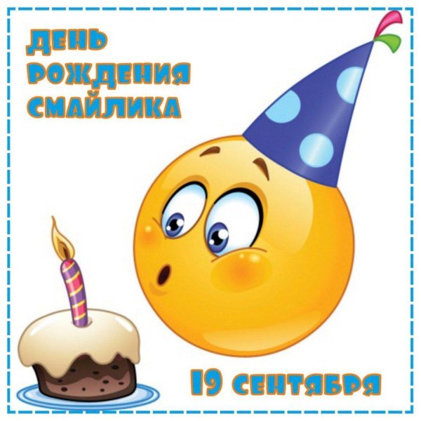 смайлик др