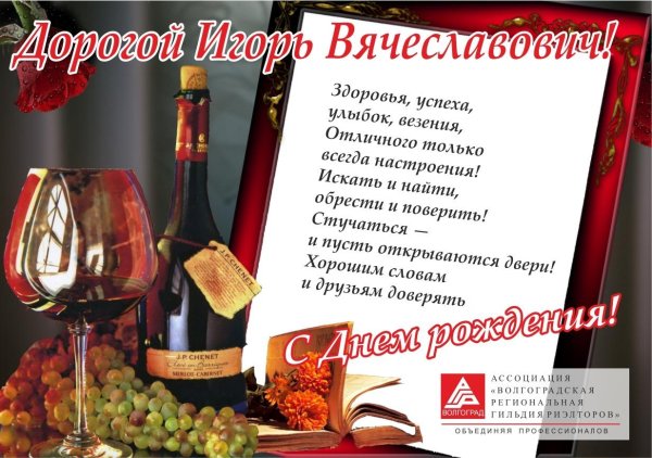 с юбилеем николай викторович открытки