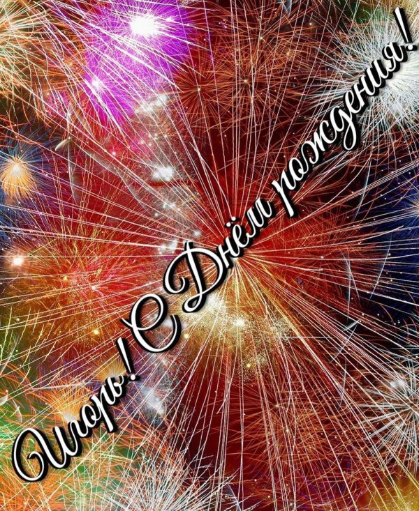 салют в честь дня рождения