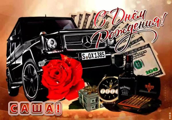 с днём рождения олег прикольные поздравления