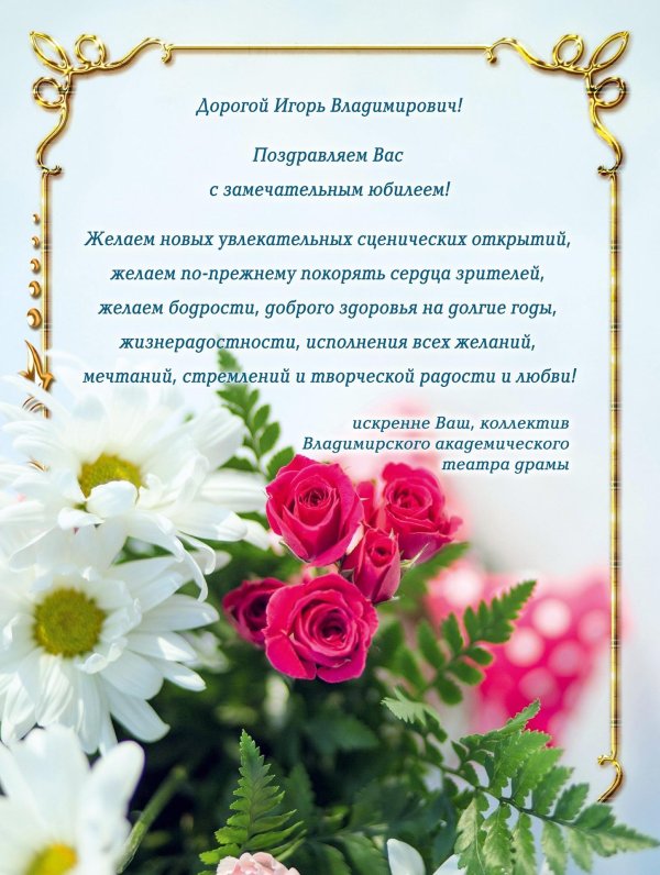 поздравление с юбилеем геннадия