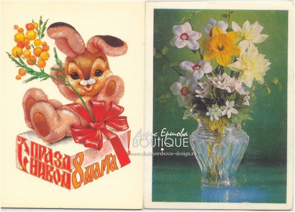 открытка ссср