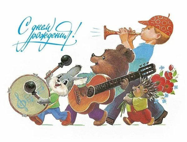 открытка зарубин