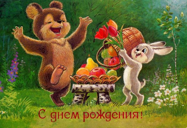 открытка зарубин