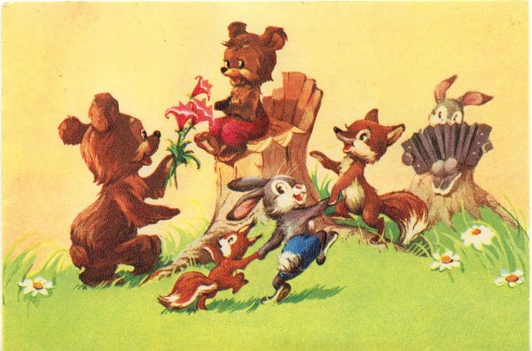 советская открытка