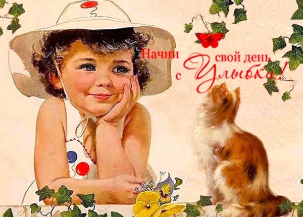 открытка ретро