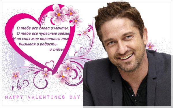 с 8 марта с джерардом батлером