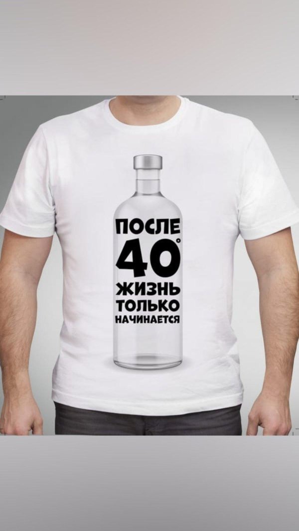 после 40 жизнь только начинается