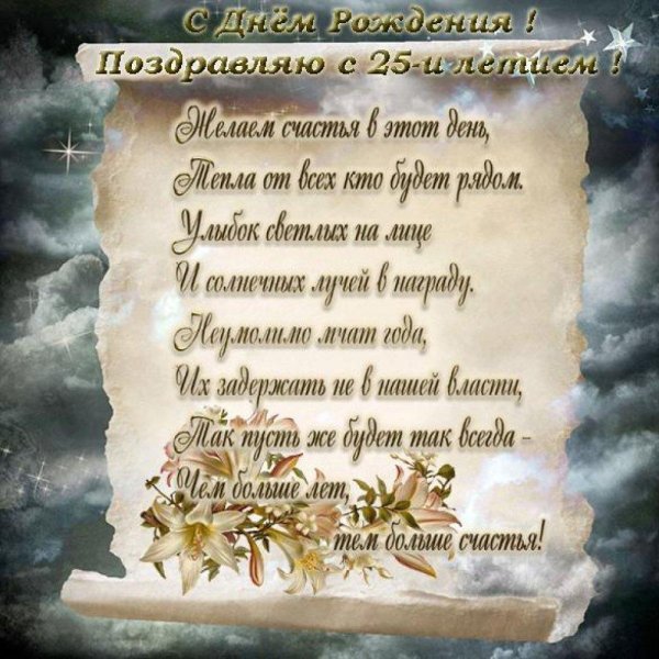 красивое поздравление с юбилеем мужчине