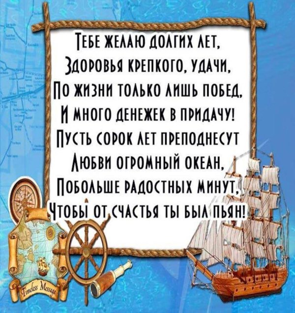 поздравление с 65 летием мужчине