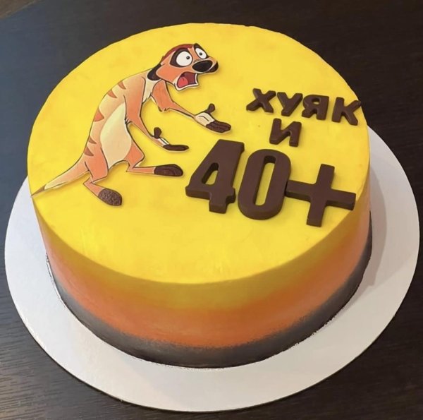 прикольные надписи для торта