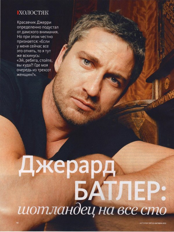 батлер джерард