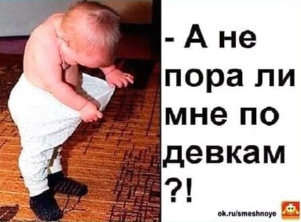 детский юмор