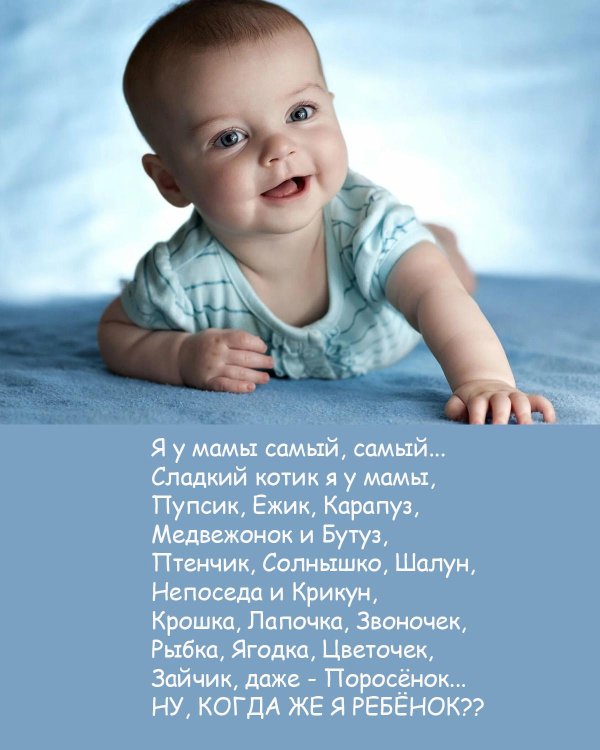 маленькие малыши