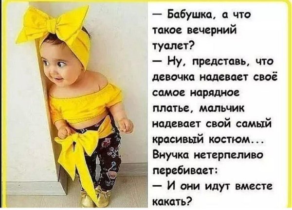 девочка смешная