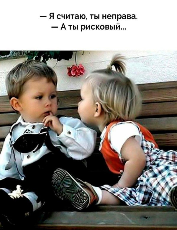 мальчик с девочкой