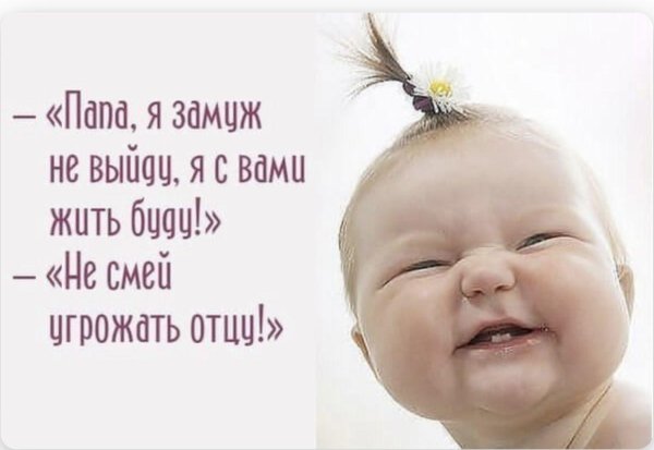 фразы про детей