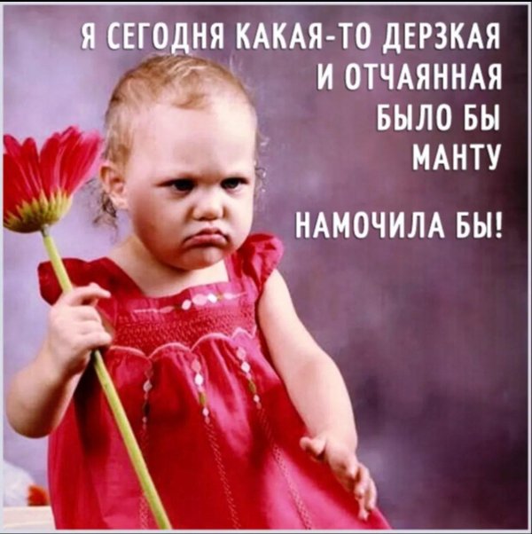 злая девочка