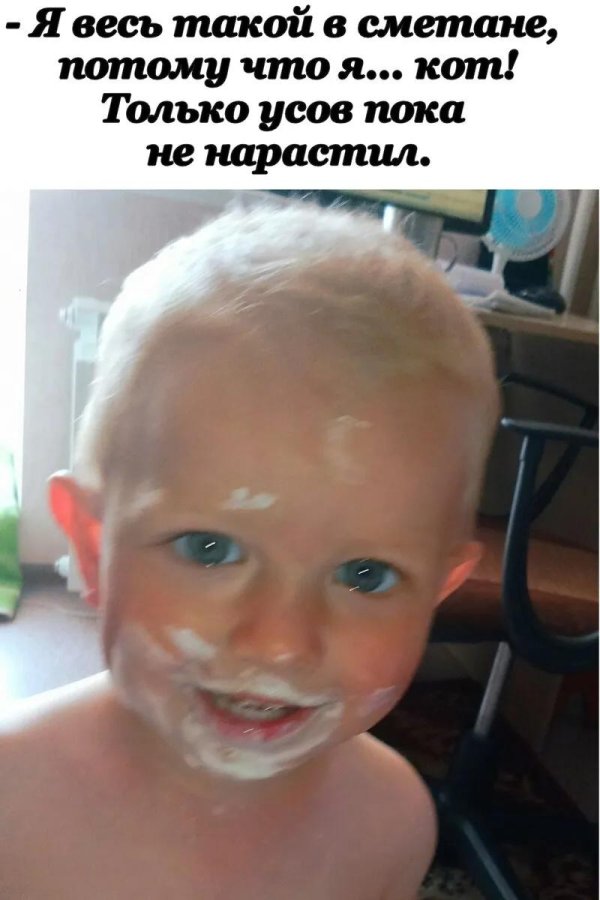 устами младенца юмор