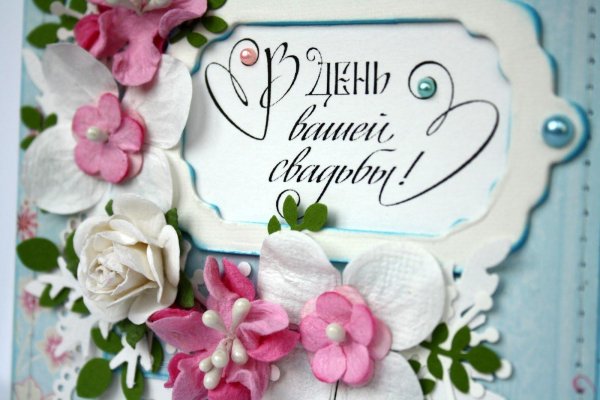 открытка свадебная