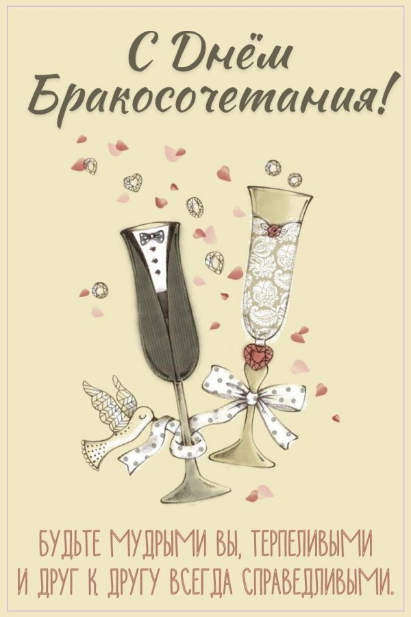 свадьба рисунок