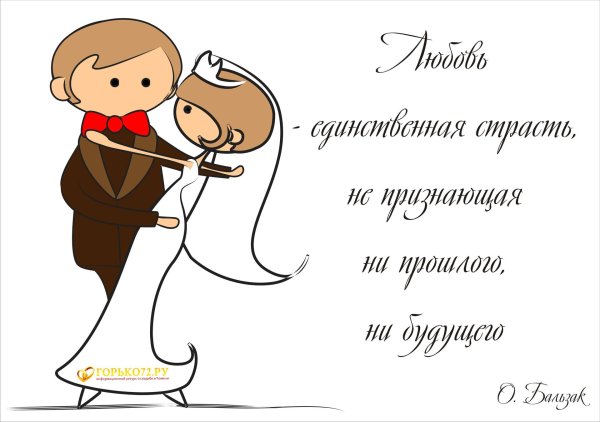 свадебные плакаты