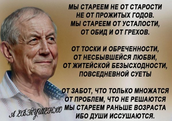 евгений александрович евтушенко