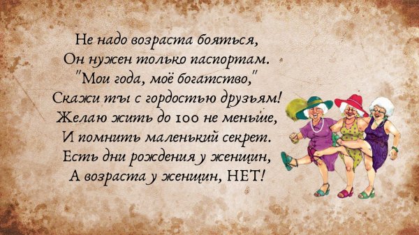 не надо старости бояться стихи
